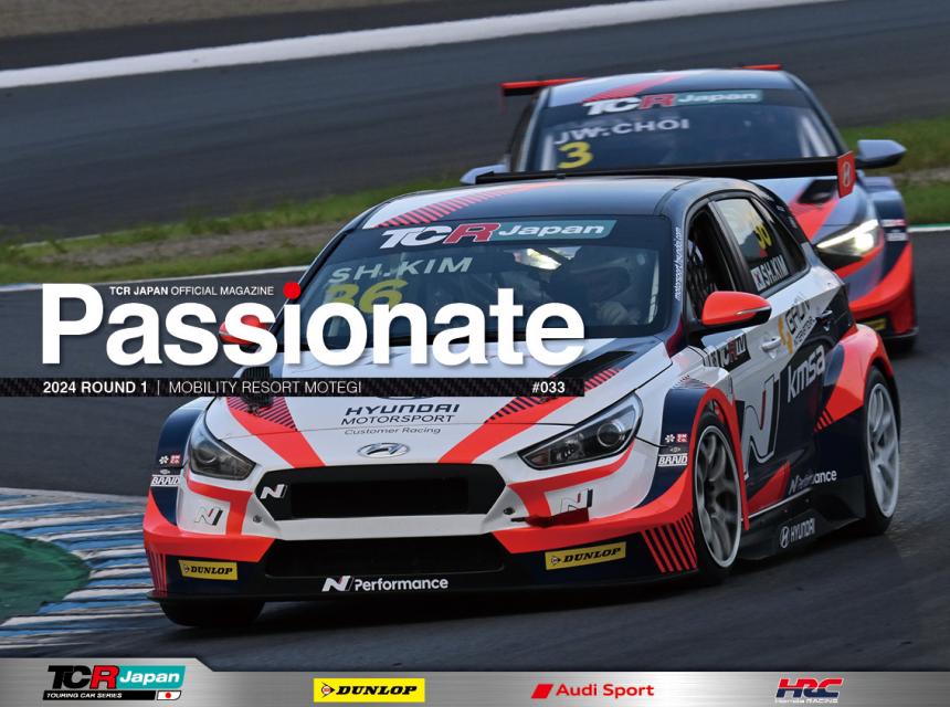 TCRJ オフィシャルマガジン「Passionate#033」 | TCR Japan